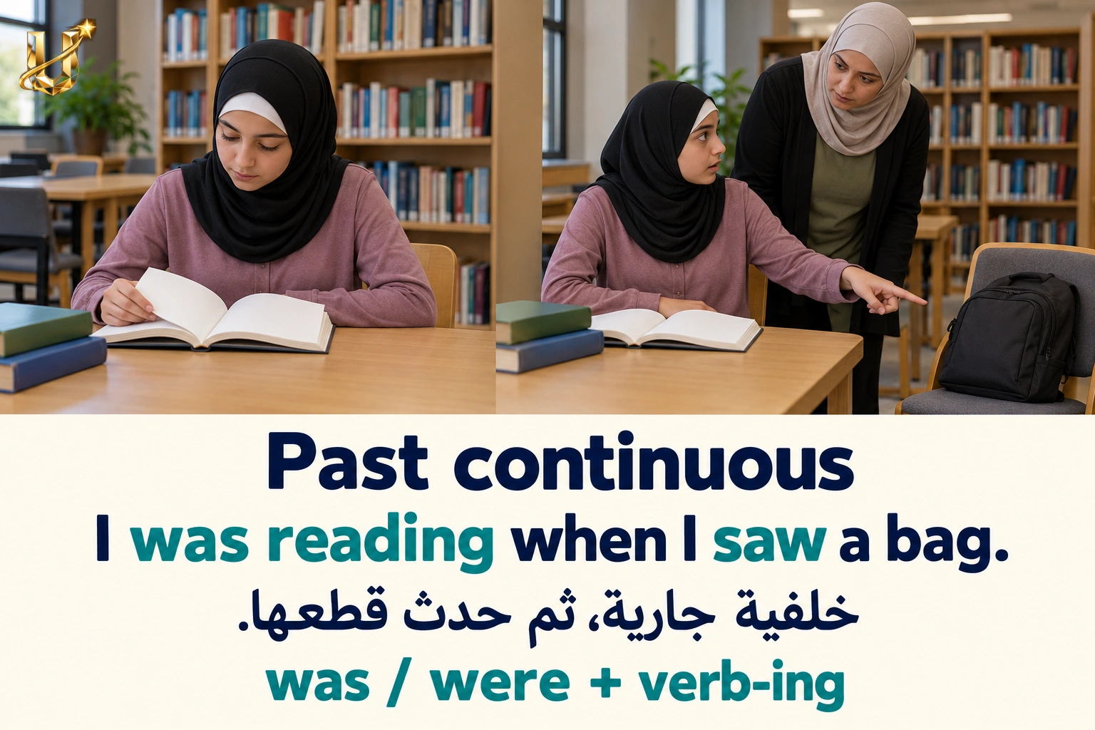 مكتبة مجتمعية في رهط، طالبة محتشمة تبلغ أمينة مكتبة عن حقيبة مغلقة بجانب كرسي، — خلفية جارية، ثم حدث قطعها.