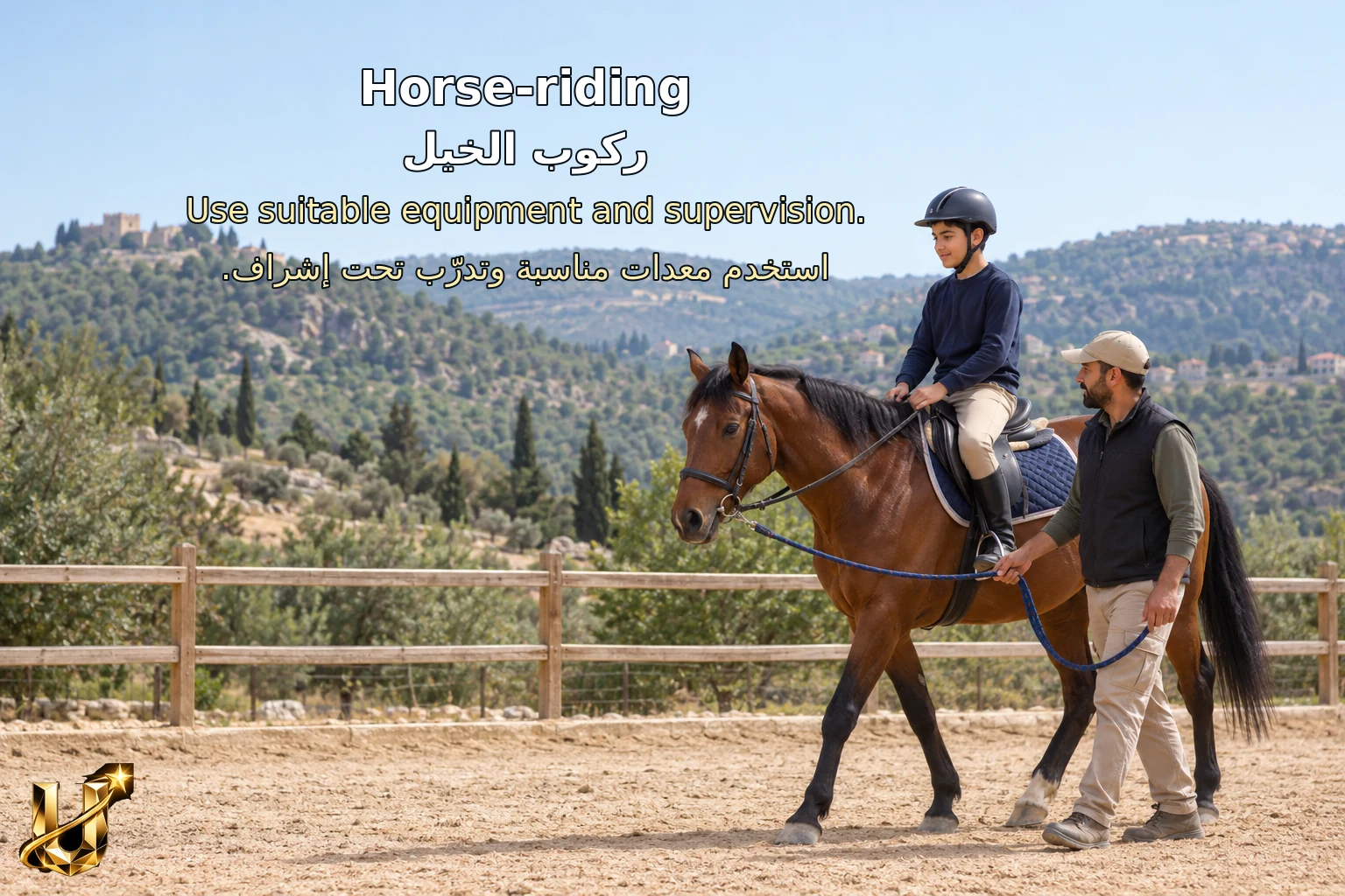 طالب يتعلم ركوب الخيل بخوذة وتحت إشراف مدرب قرب عجلون.