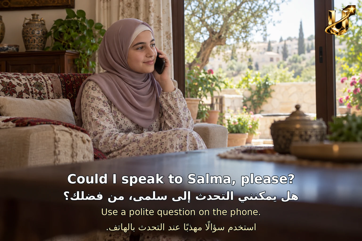 هل يمكنني التحدث إلى سلمى، من فضلك؟