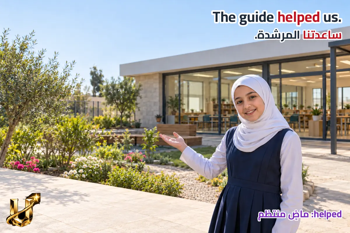 رأيت دليلين في شفا عمرو. كيف تحدد الدليل الذي ساعدك؟