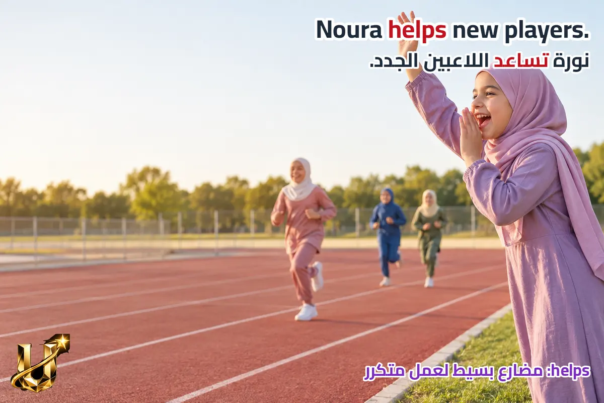 تريد تعريف زملائك بمدربة من الكرك. كيف ترتب حياتها دون خلط السنوات؟