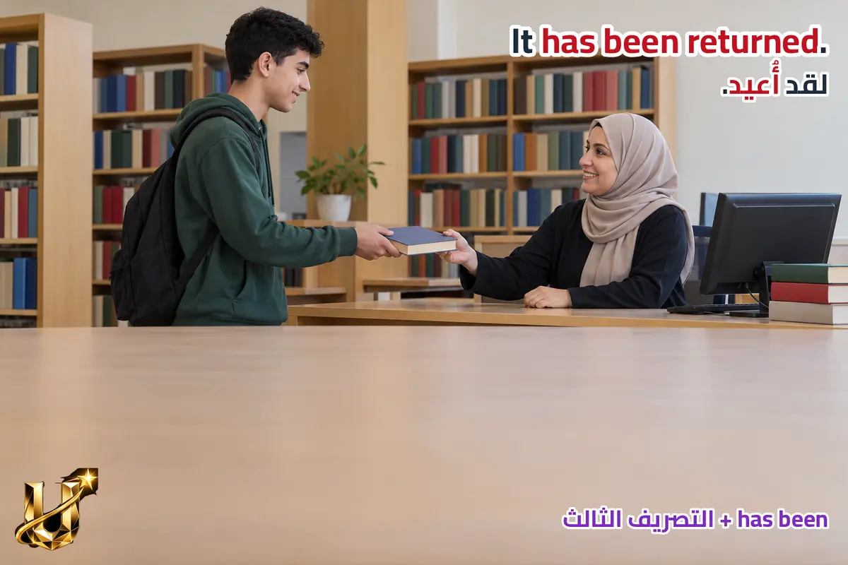 كيف تخبر زميلك بأن الملف قد أعيد؟