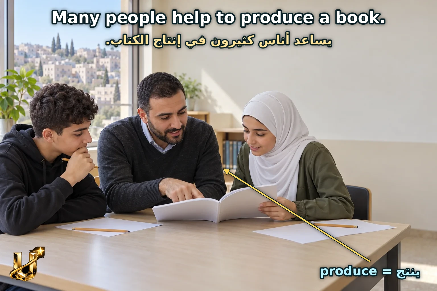 إِعْدَادُ الْكِتَابِ عَمَلٌ تَعَاوُنِيٌّ.