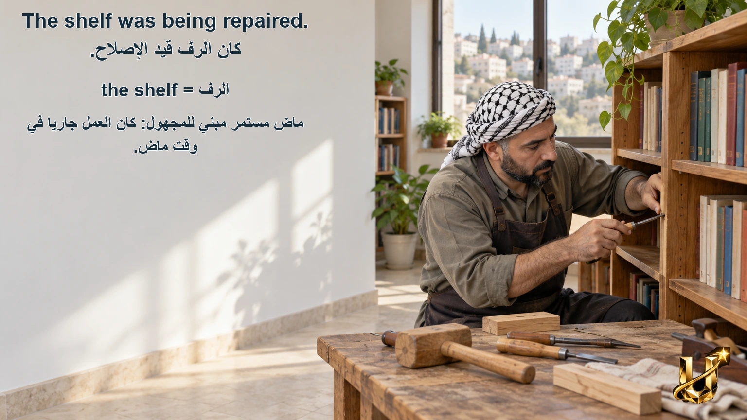 كَانَ الْعَمَلُ جَارِيًا فِي وَقْتٍ مَاضٍ مُحَدَّدٍ.