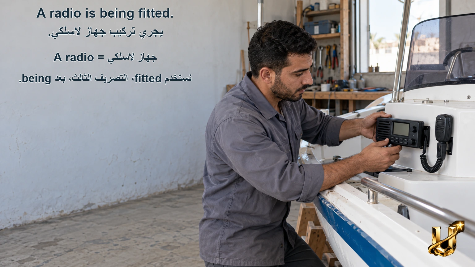 نَسْتَخْدِمُ التَّصْرِيفَ الثَّالِثَ fitted.