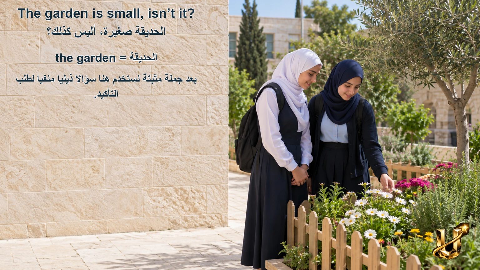 نَطْلُبُ تَأْكِيدَ مَعْلُومَةٍ.