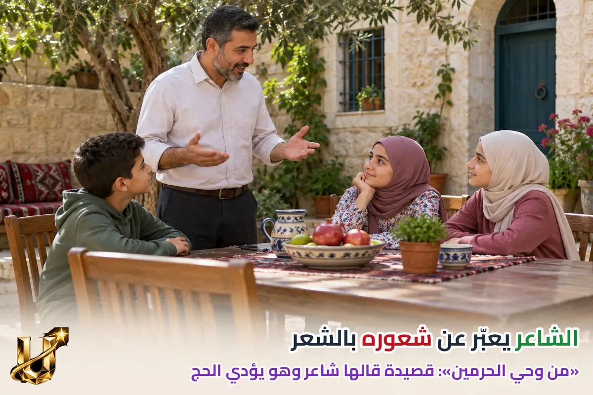 الشاعر يعبر عن شعوره بالشعر.