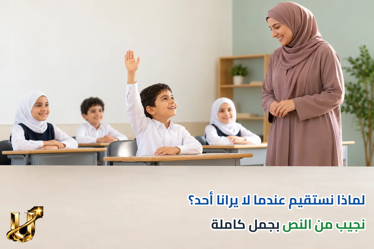 نجيب من النص.