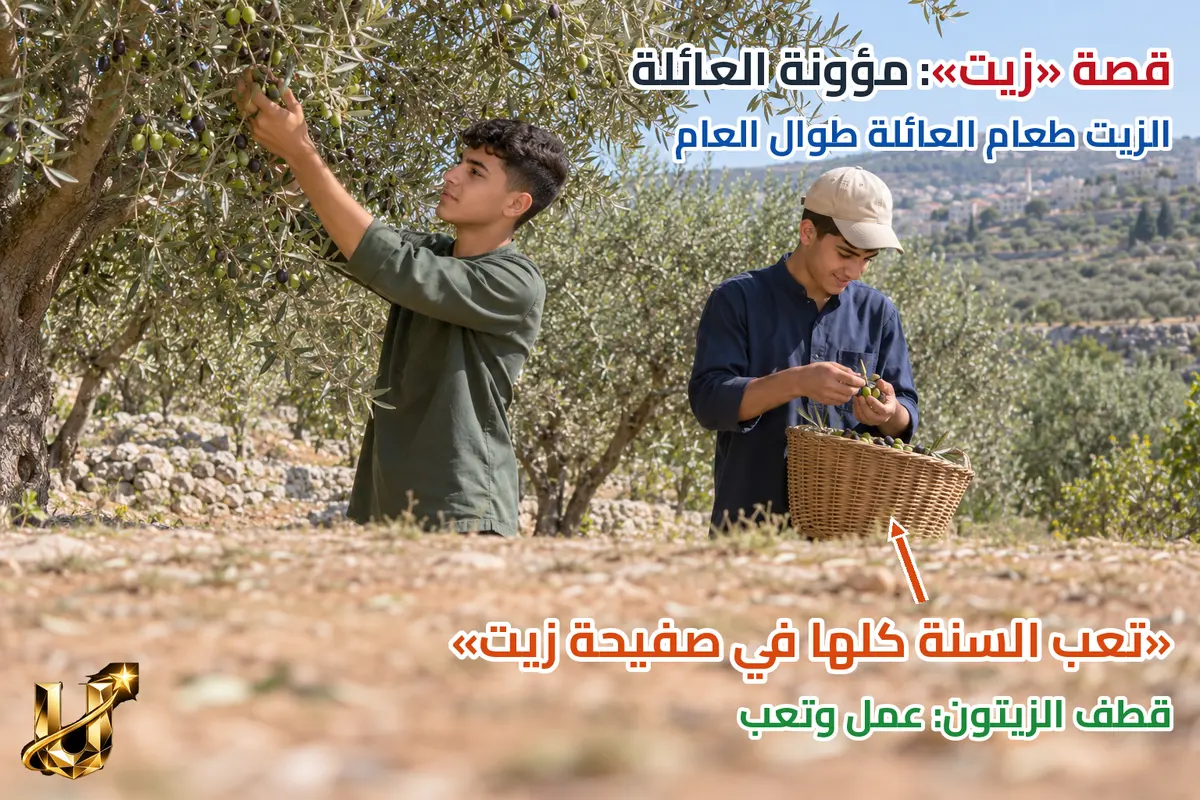 تعب الموسم في صفائح الزيت.