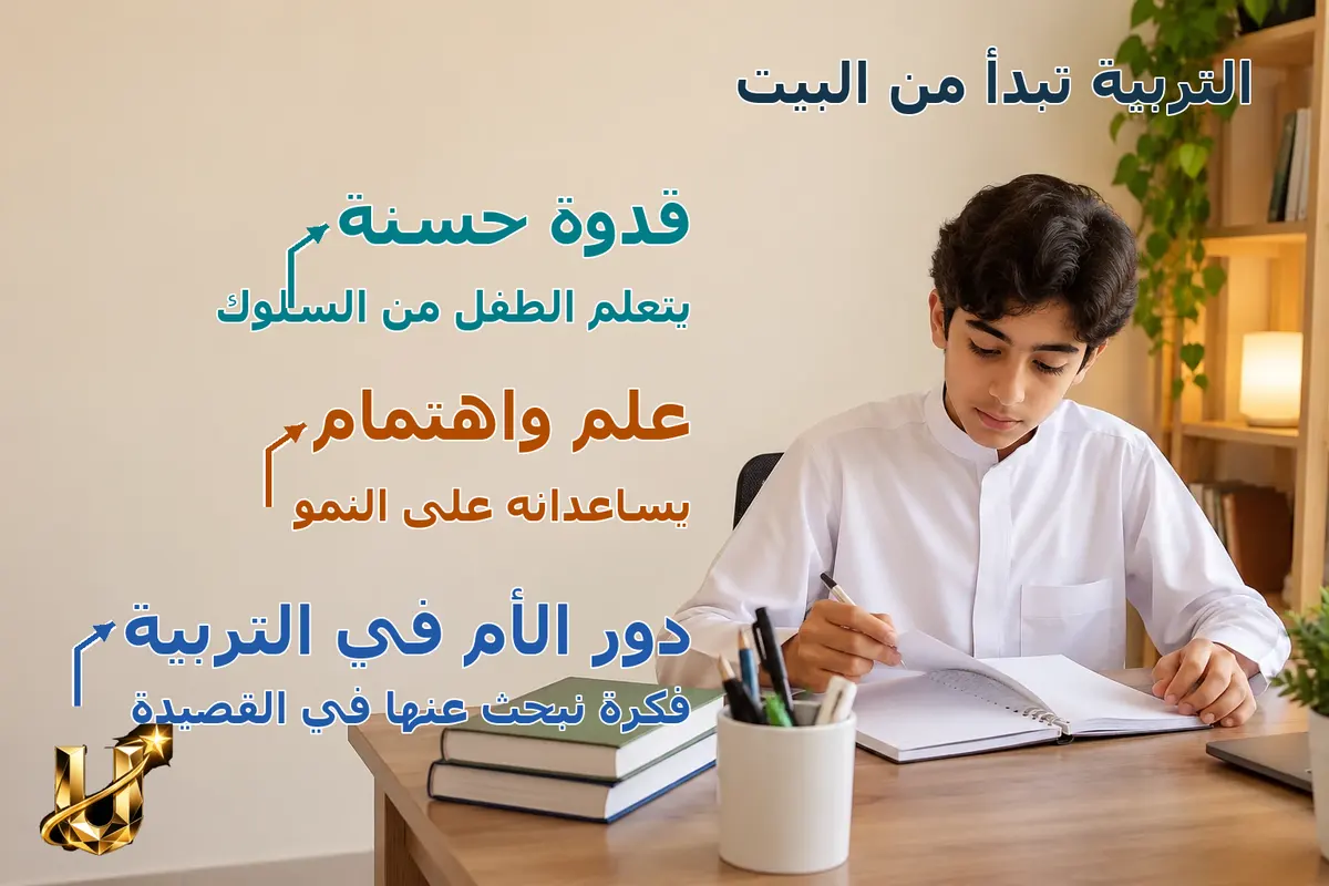 حضن الأم مدرسة.