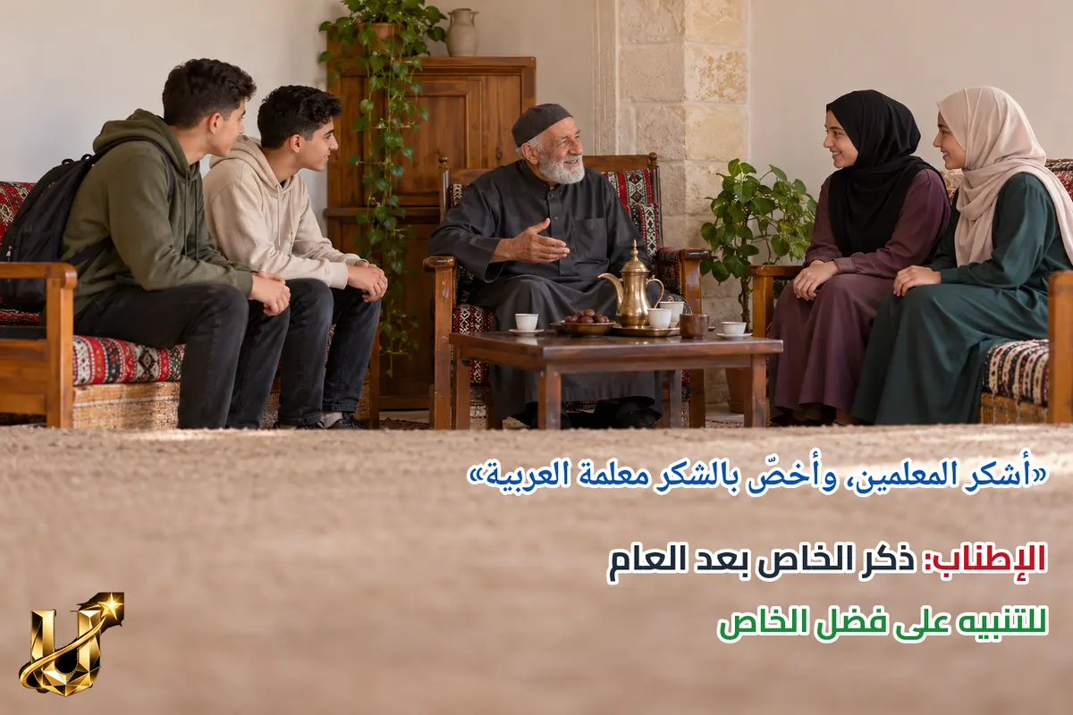 نشكر ونخص بالشكر.