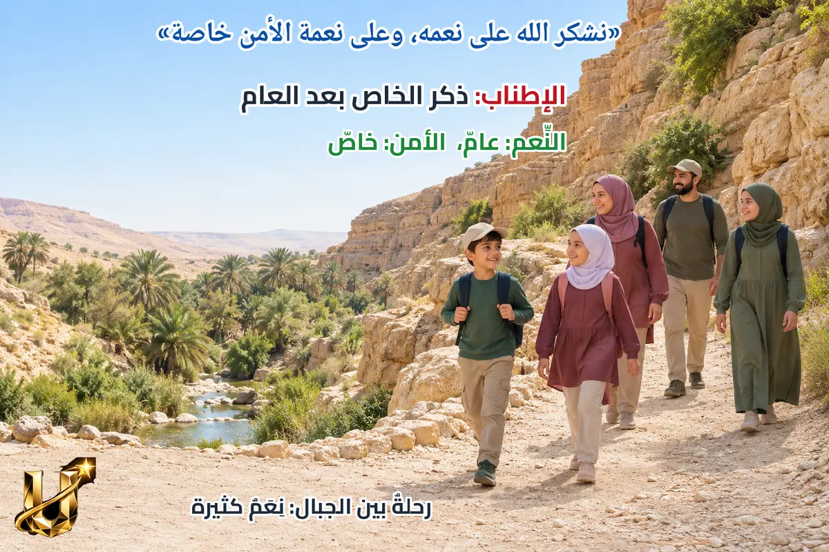 نعم الله كثيرة.
