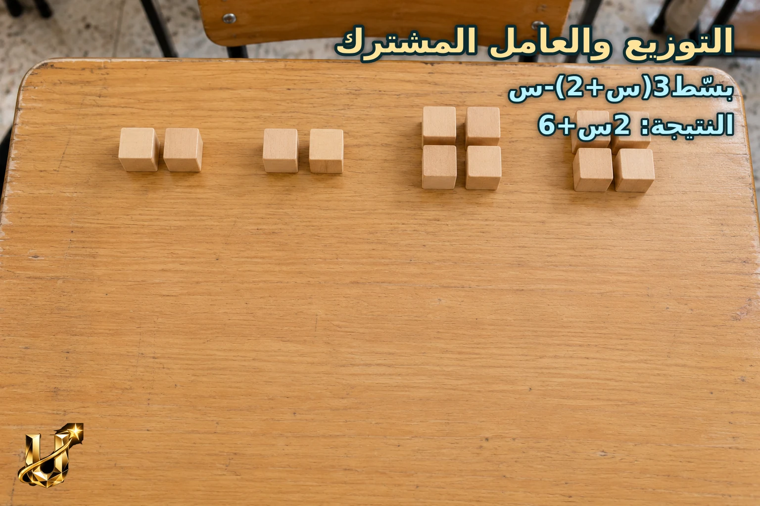 بسط3(س+2)-س