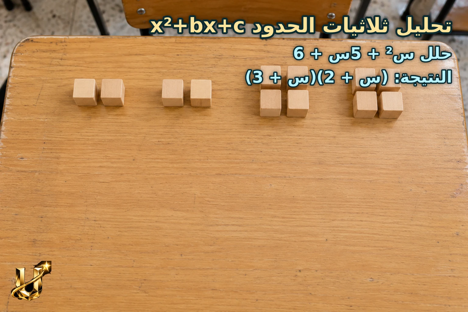 حلل س² + 5س + 6