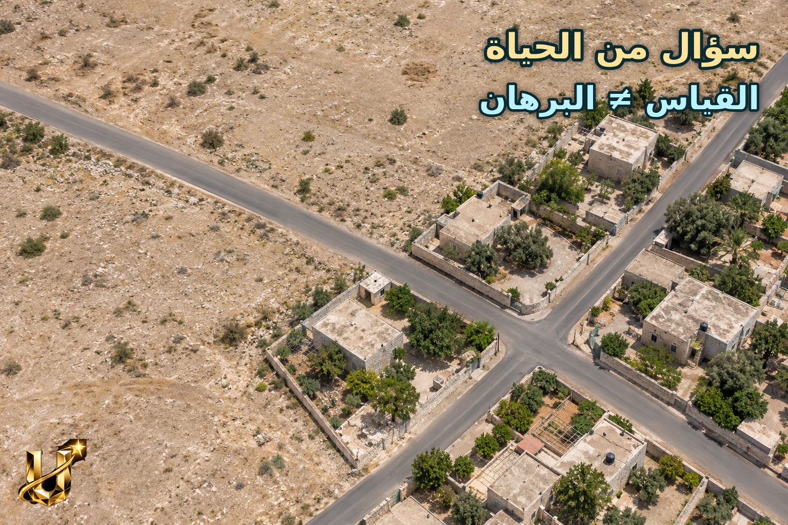 تقاطع شارعين من الأعلى في الطيبة