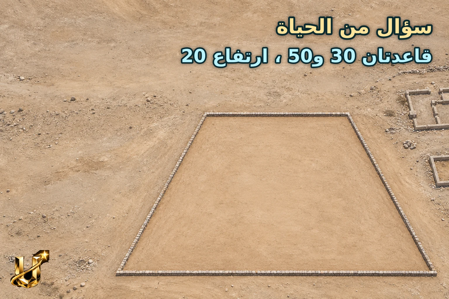 ساحة بناء رباعية الشكل في كسيفة من الأعلى