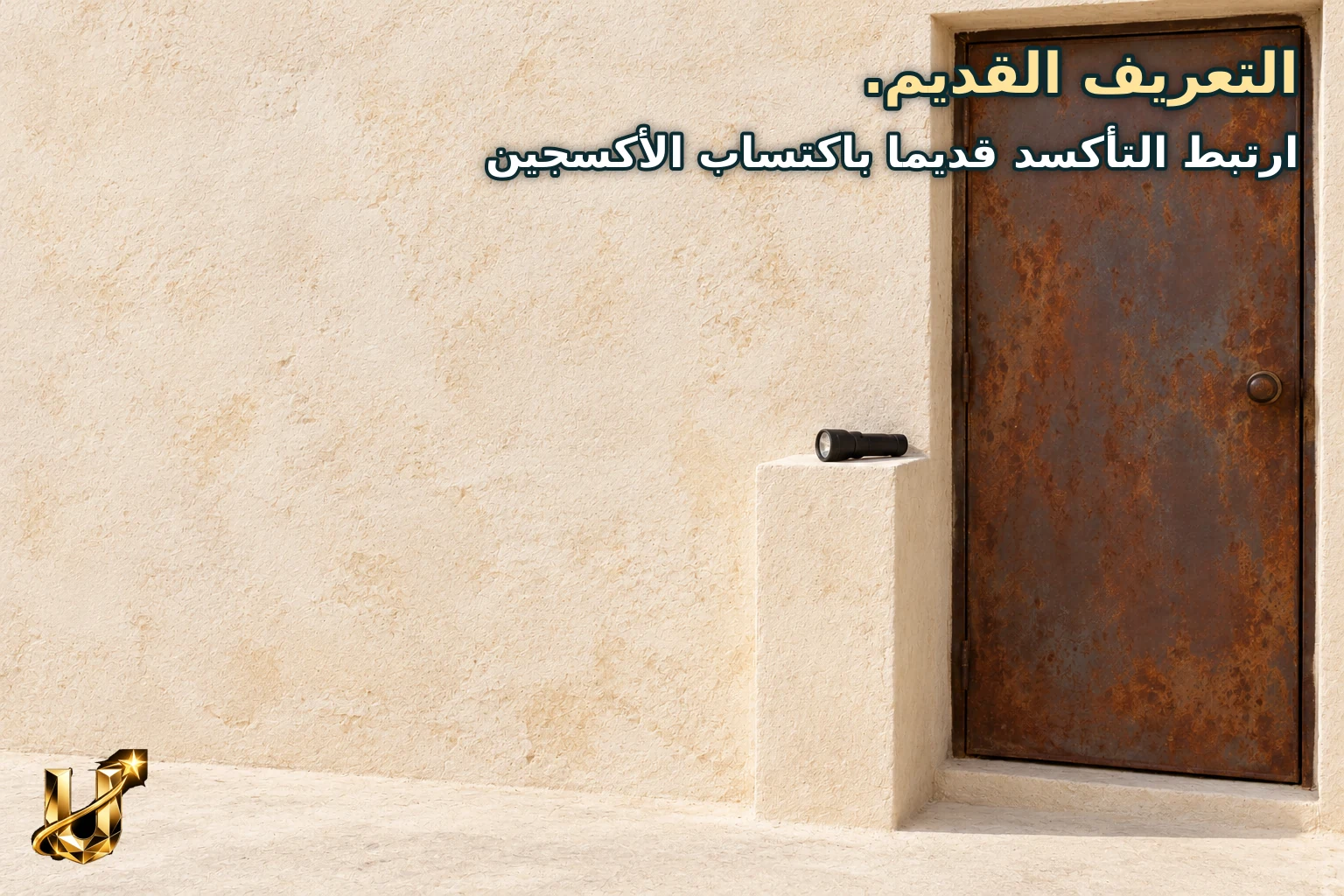 سؤال من الحياة.